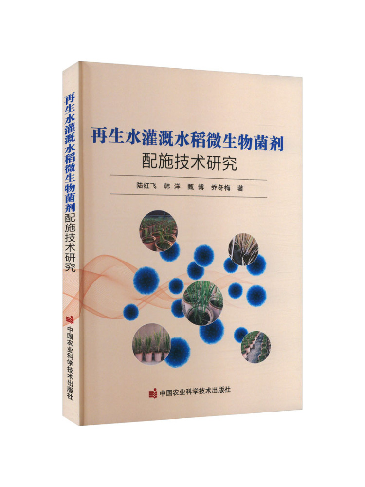 Agriculture Farming Technology - Libro-Winshare: Investigación sobre la Aplicación de