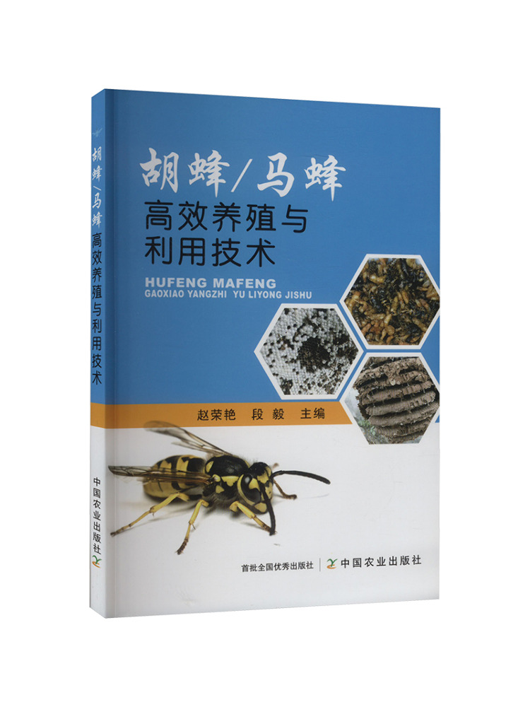 Agriculture Farming Technology - Book-Winshare: Tecnología de Alta Eficiencia para