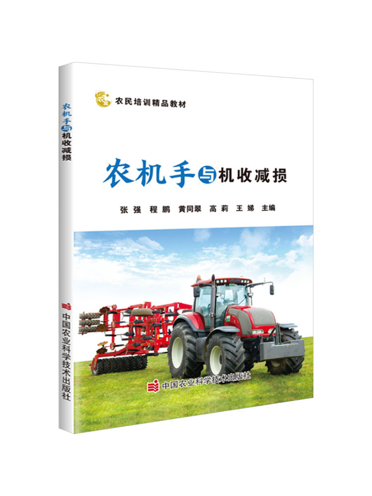 Agriculture Farming Technology - Libro: Operadores de Maquinaria Agrícola Winshare