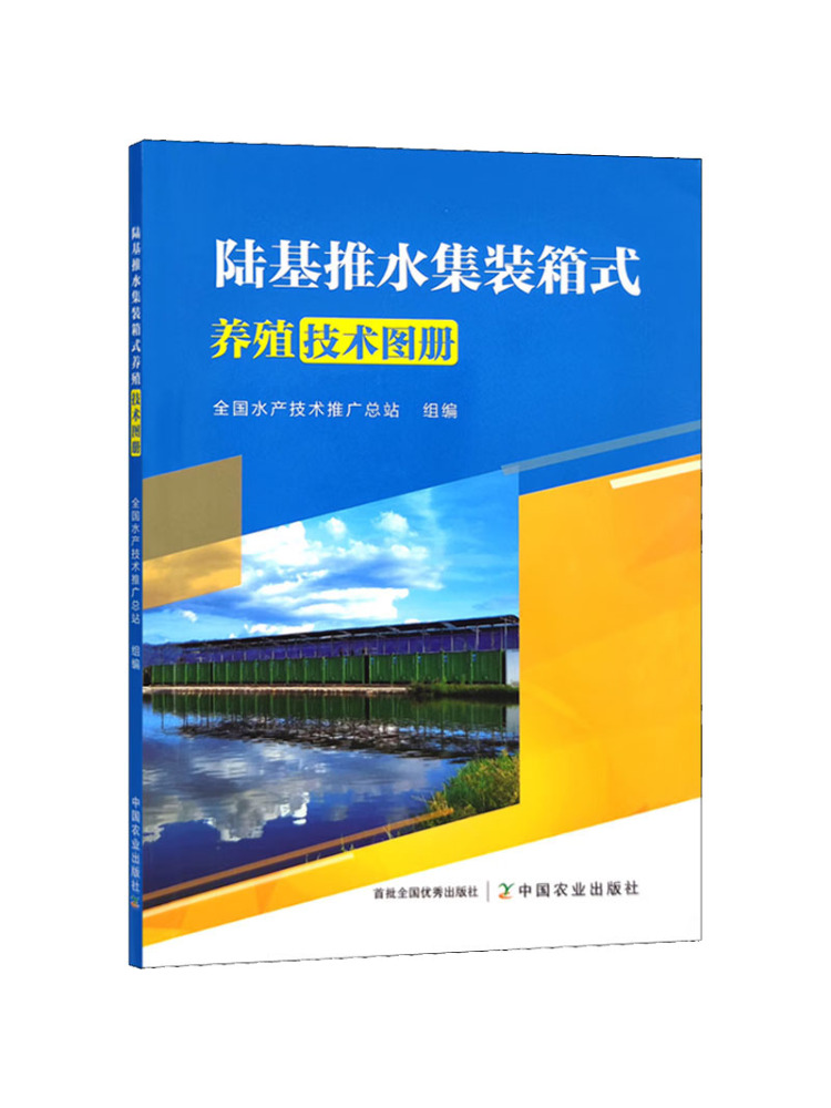 Agriculture Farming Technology - Libro - Atlas de Tecnología de