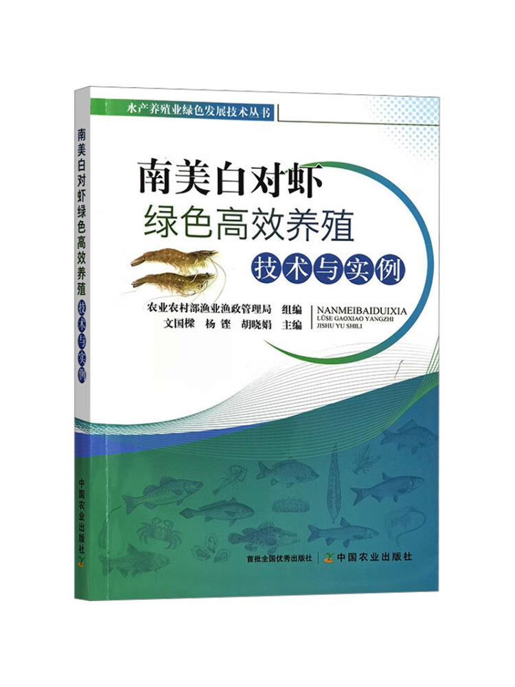 Agriculture Farming Technology - Libro-Winshare: Tecnología de Agricultura Ecológica de