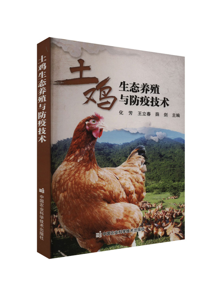 Agriculture Farming Technology - Libro-Winshare: Técnicas Ecológicas para la Cría