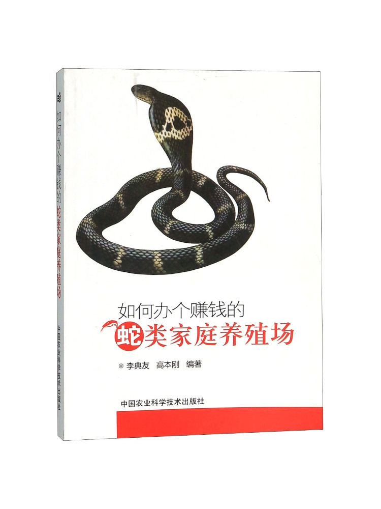 Agriculture Farming Technology - Book-Winshare Cómo Administrar una Granja de