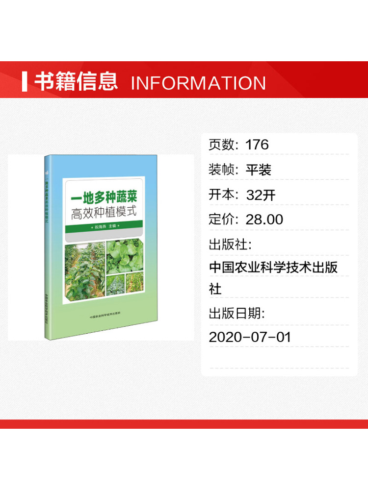 Modelo de Cultivo Multiverdule - Agriculture Farming Technology reseña y precio