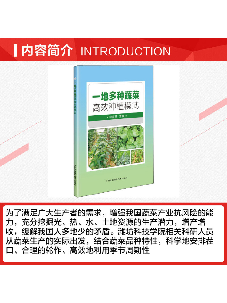 Modelo de Cultivo Multiverdule - Agriculture Farming Technology reseña y precio