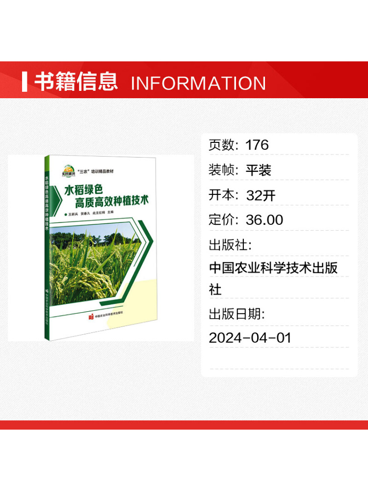Book-Winshare Tecnología de Cu - Agriculture Farming Technology reseña y precio