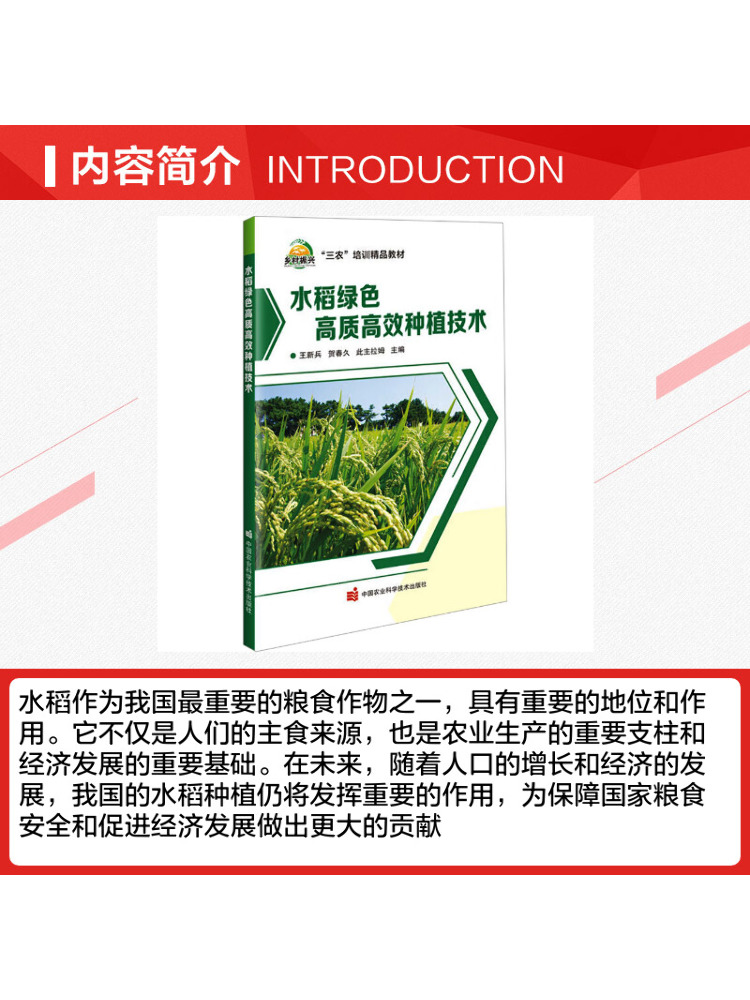 Book-Winshare Tecnología de Cu - Agriculture Farming Technology reseña y precio