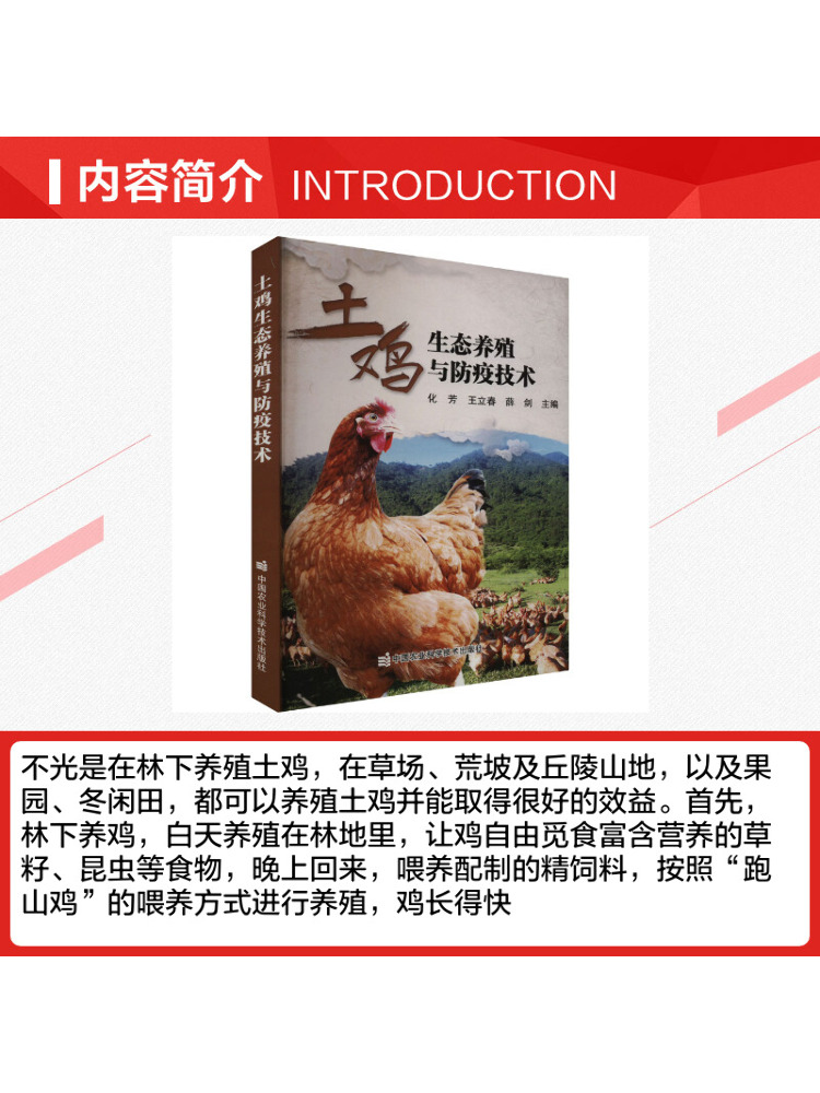 Libro-Winshare: Técnicas Ecoló - Agriculture Farming Technology reseña y precio