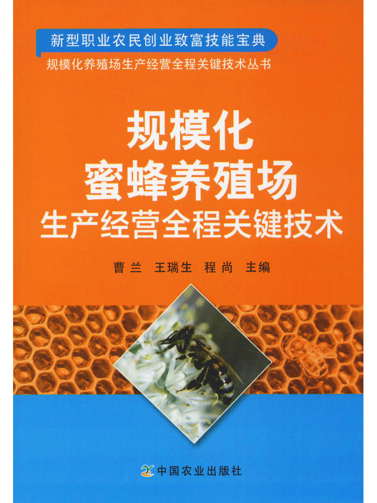 Book-Winshare: Tecnologías Cla - Agriculture Farming Technology reseña y precio