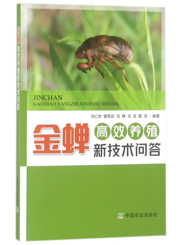 Libro-Winshare Preguntas y Res - Agriculture Farming Technology reseña y precio