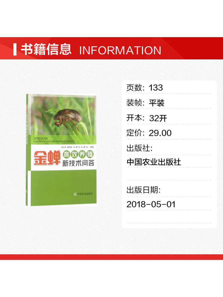 Libro-Winshare Preguntas y Res - Agriculture Farming Technology reseña y precio